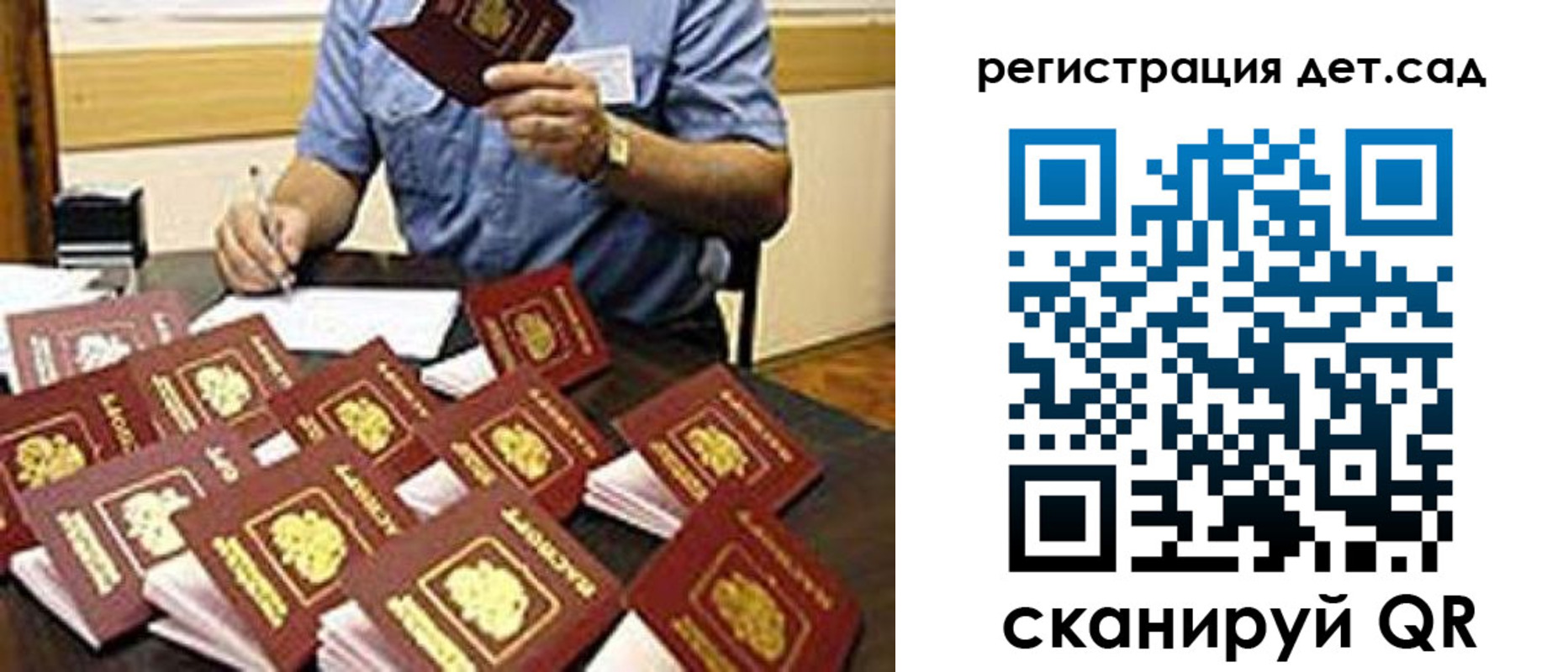 временная регистрация для всех в Ноябрьске