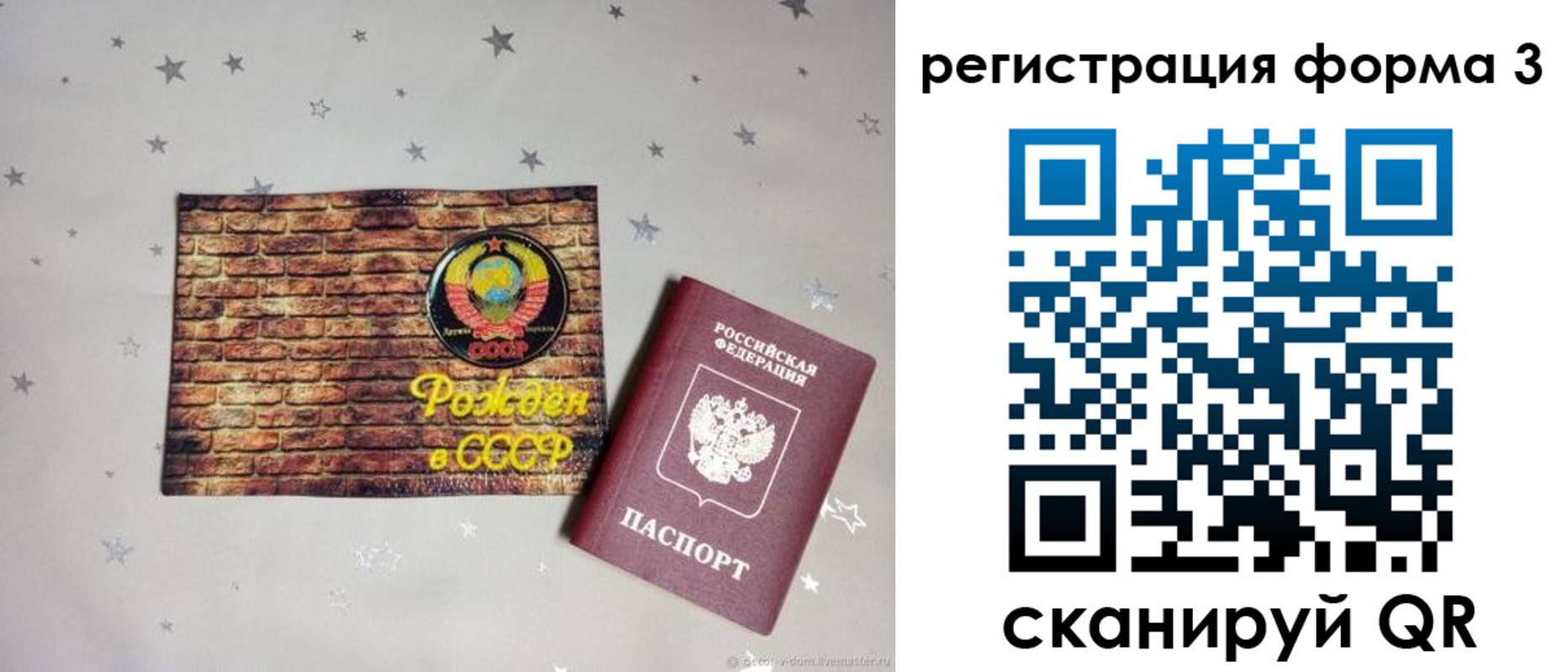 временная регистрация законно в Ноябрьске