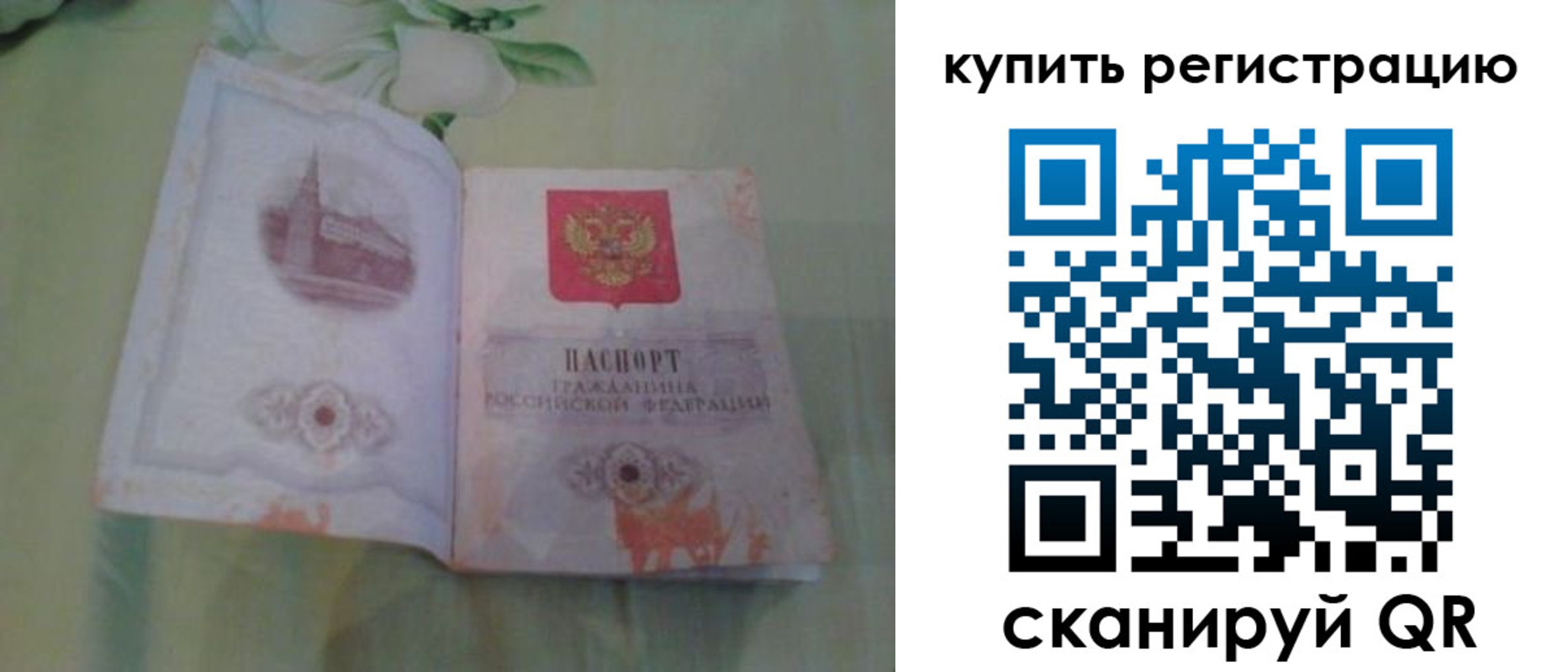 прописка регистрация в Ноябрьске