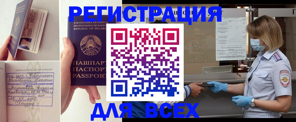 миграционный учет в Ноябрьске