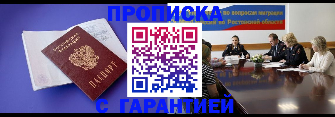 найти адрес прописки в Ноябрьске