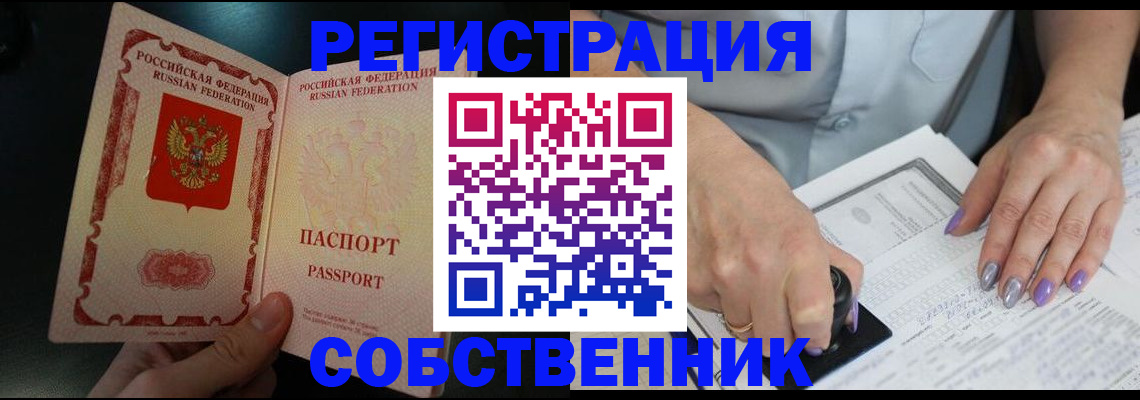 временная регистрация 2025 в Ноябрьске