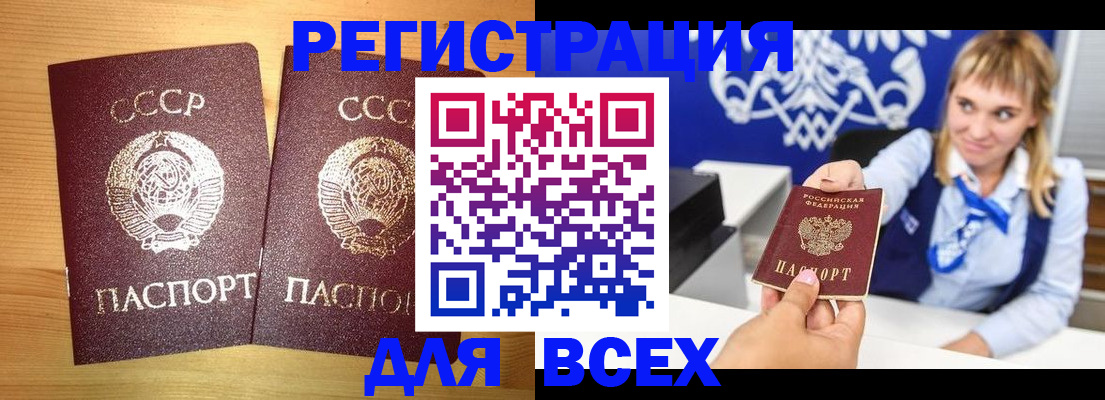 временная регистрация гарантия в Ноябрьске