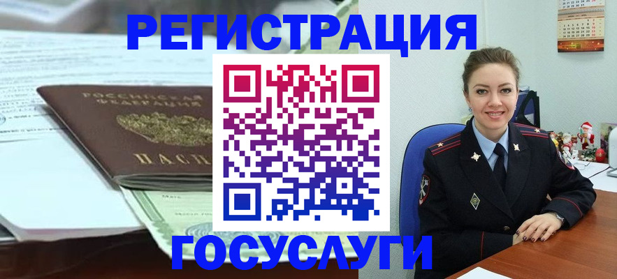 временная регистрация надежно в Ноябрьске