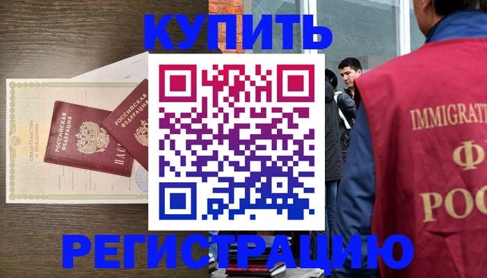 прописка для школы в Ноябрьске