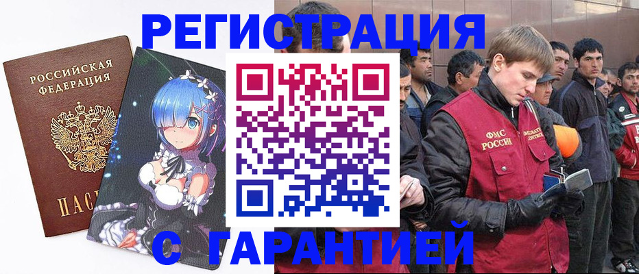 временная регистрация собственник в Ноябрьске