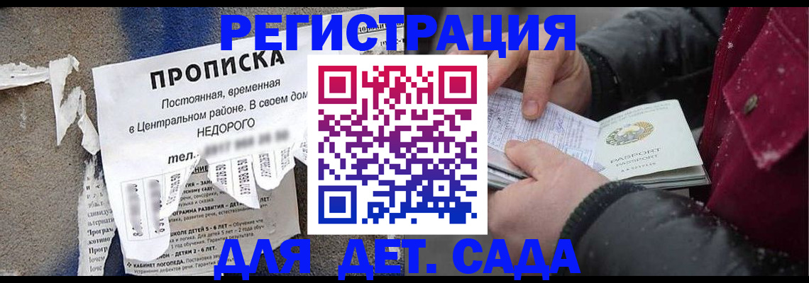 прописка от собственника в Ноябрьске