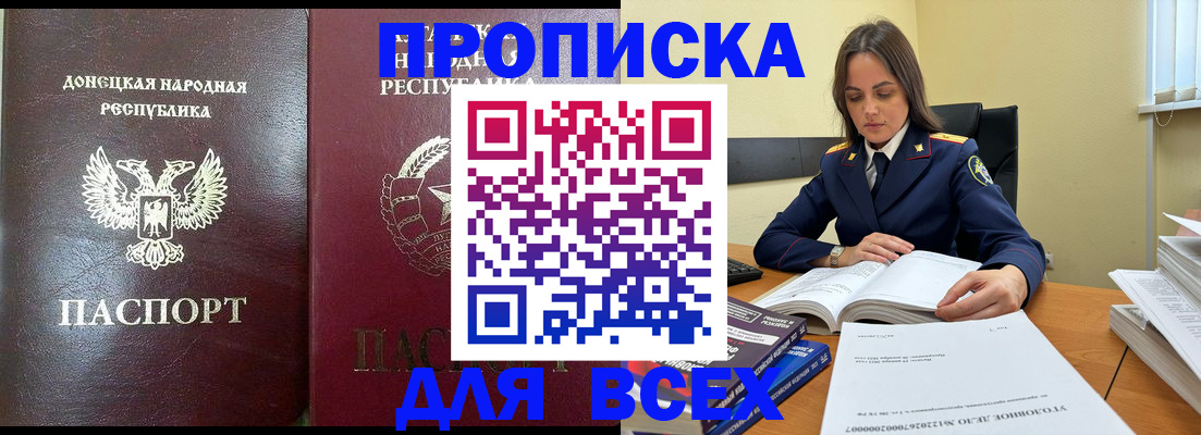 временная регистрация для школы в Ноябрьске