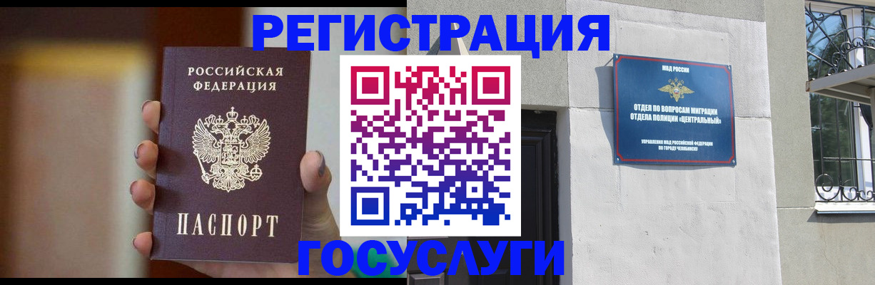 прописка ребенка в Ноябрьске